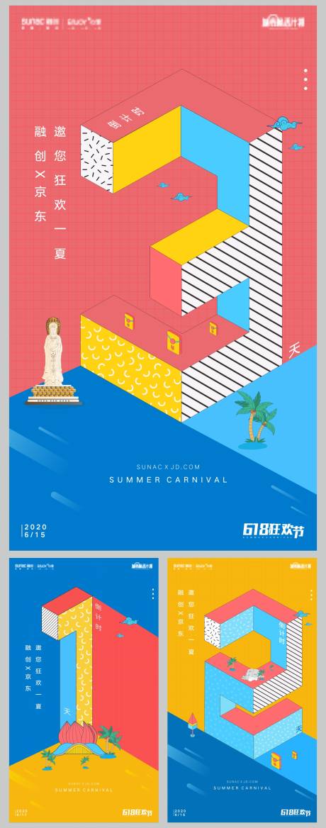 源文件下載【地產(chǎn)倒計(jì)時(shí)】編號(hào)：51300001492214572