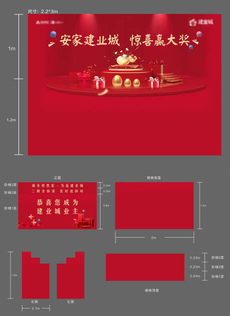 源文件下载【砸金蛋物料背景板】编号：20200722142242997