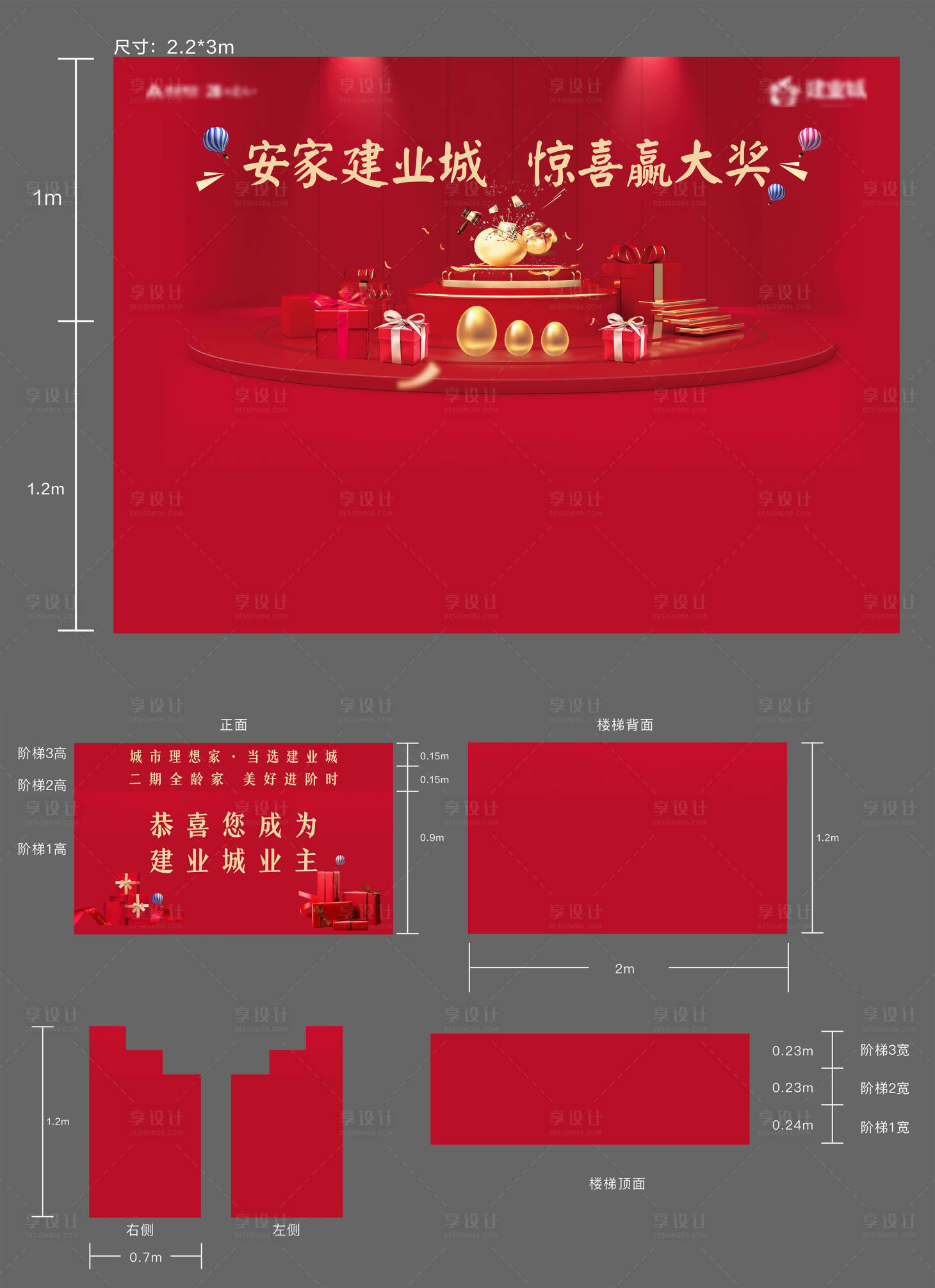 源文件下載【享設計】搜索編號：63090001459568419【砸金蛋物料背景板】