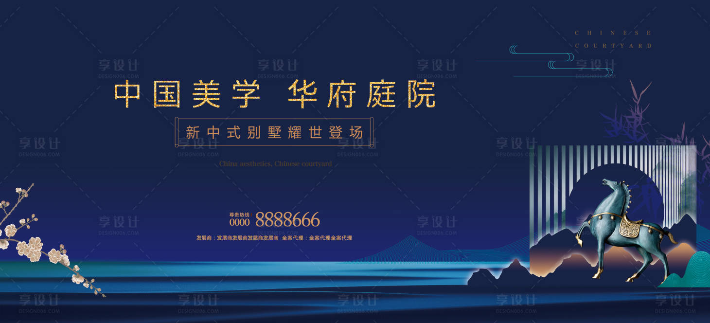 源文件下載【享設計】搜索編號：32520001490605275【中式地產海報】