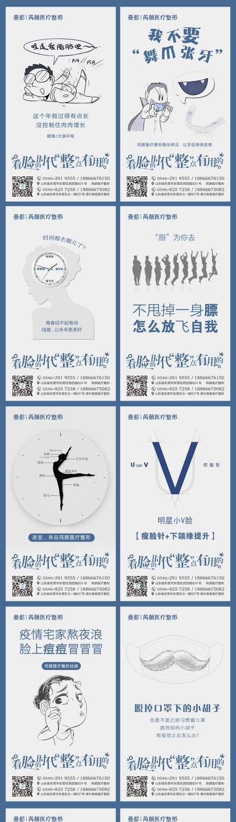 源文件下载【医美创意海报】编号：51750001307722014