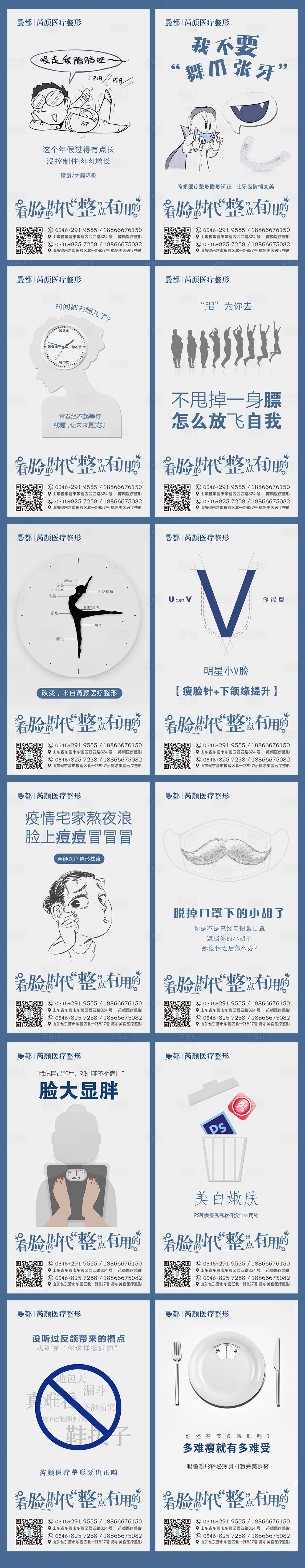 源文件下载【享设计】搜索编号：51750001307722014【医美创意海报】