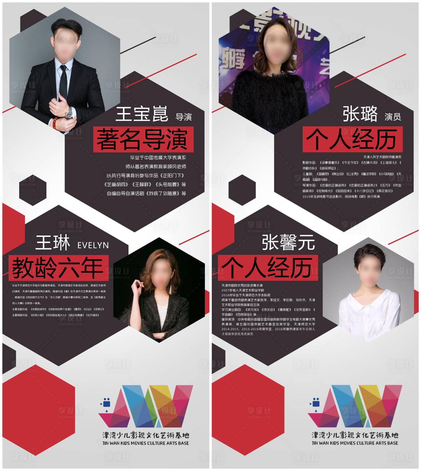 源文件下载【导师展架】编号：65710001370156469