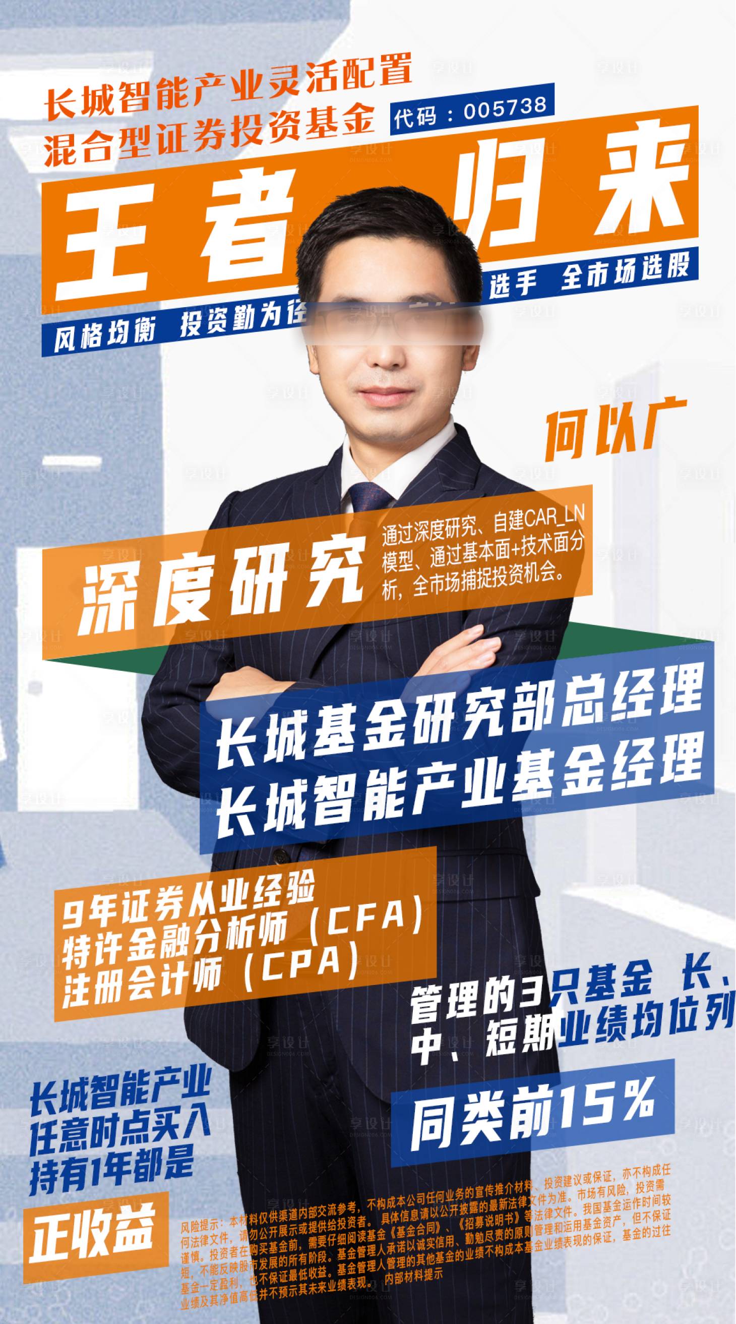 源文件下載【享設計】搜索編號：89150001537649399【金融理財產(chǎn)品海報】