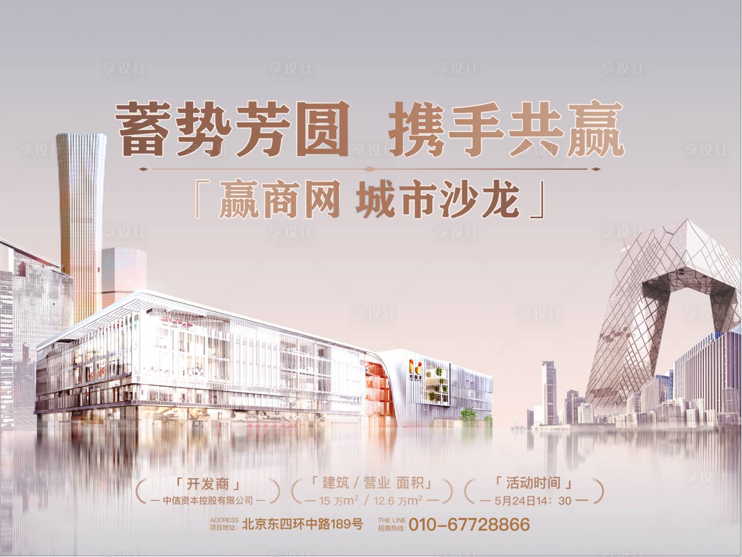 源文件下載【享設計】搜索編號：74980001489641025【沙龍海報】