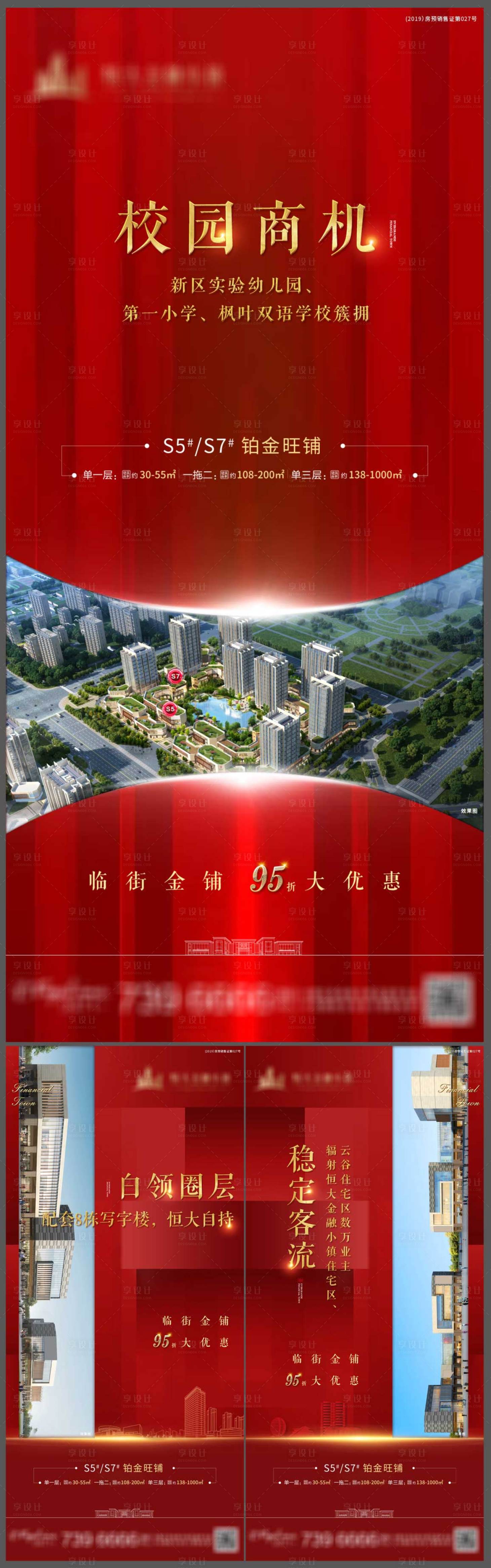 源文件下载【地产系列微信卖点转发图】编号：76380001356109905