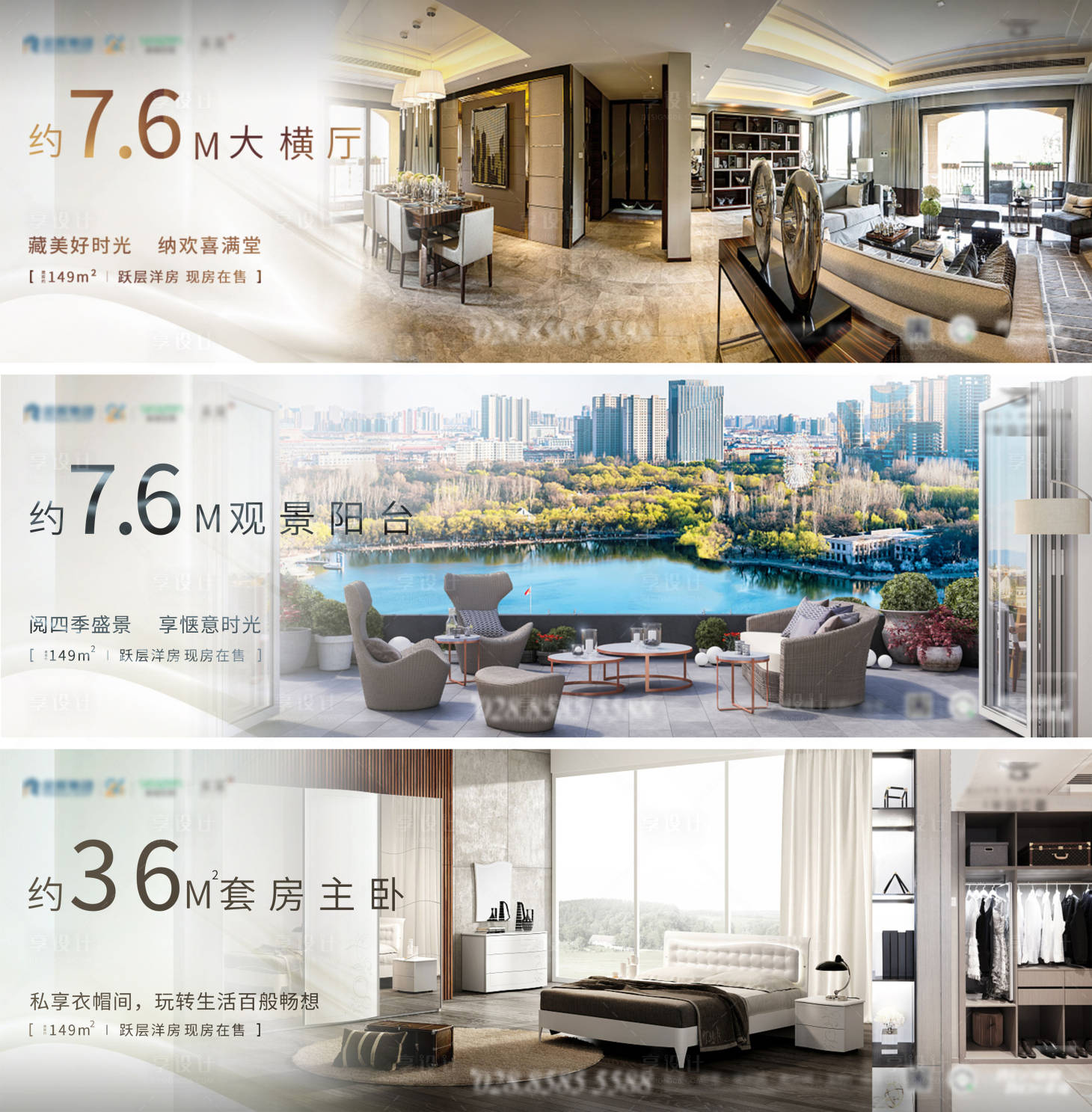 源文件下載【享設計】搜索編號：29910001507106451【地產戶型價值點系列海報】