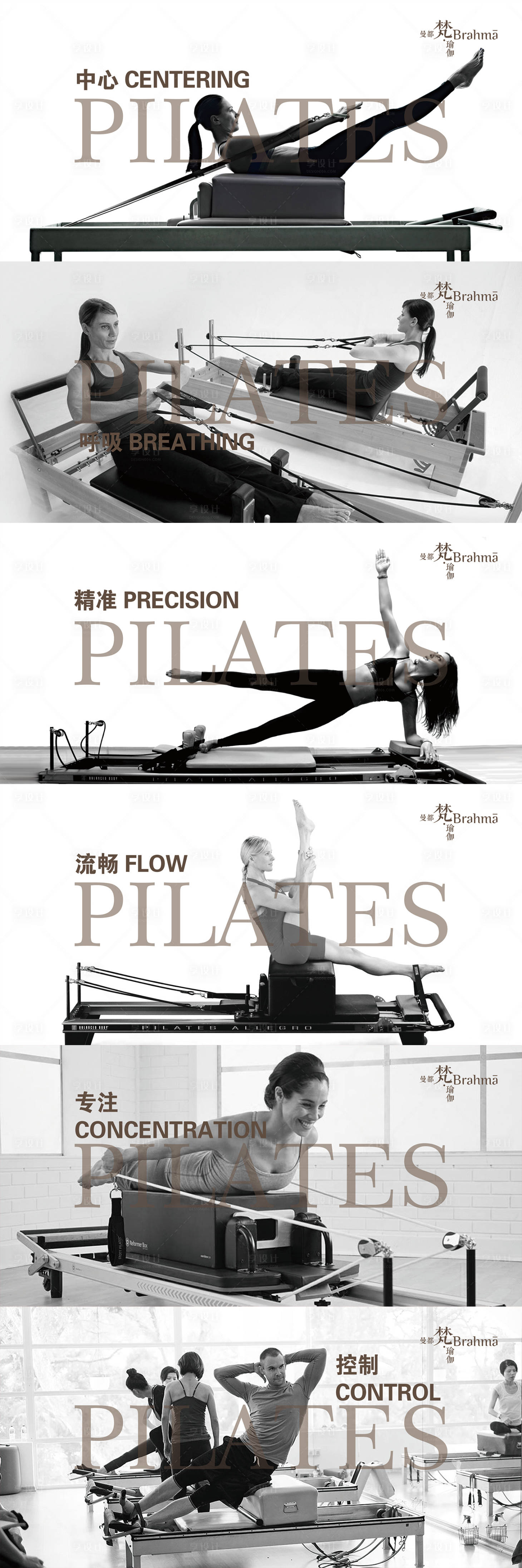 源文件下載【享設(shè)計(jì)】搜索編號(hào)：79050001326005203【普拉提健身系列海報(bào)】
