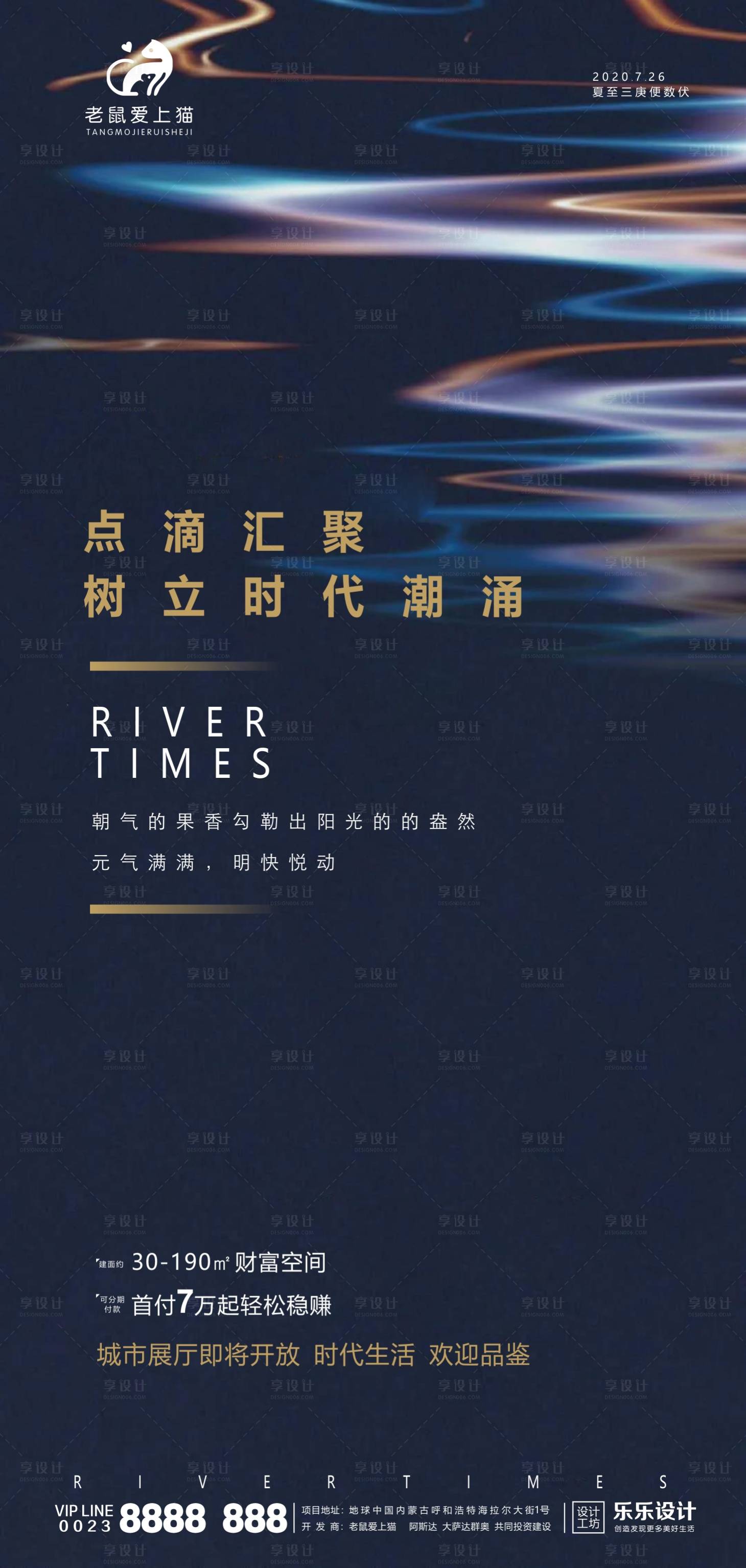 源文件下载【享设计】搜索编号：45390001399909710【高端地产价值点海报】