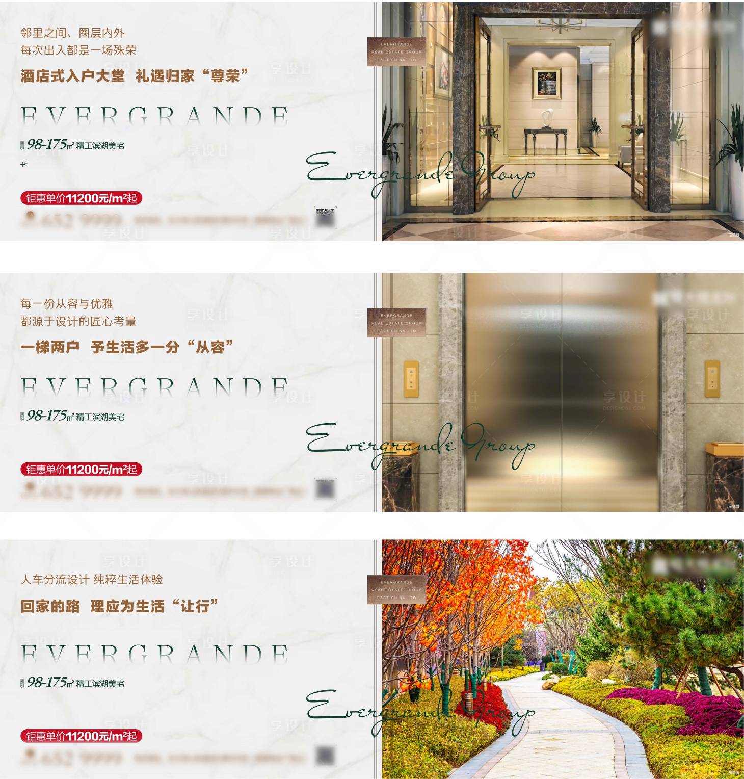 源文件下载【享设计】搜索编号：81700001414143563【湖景洋房价值点系列海报展板】