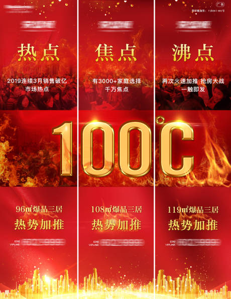 源文件下载【热销红金100度三宫格】编号：66690001343157573