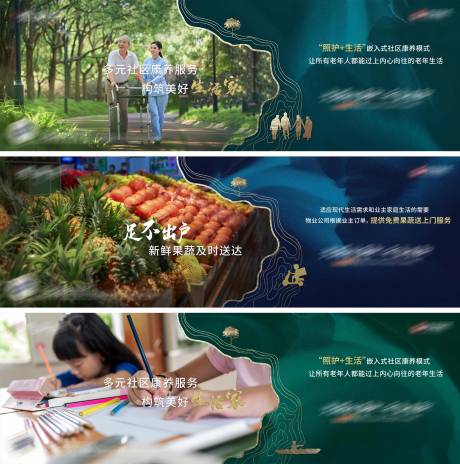 源文件下载【地产社区服务物业系列卖点海报】编号：65390001442642766