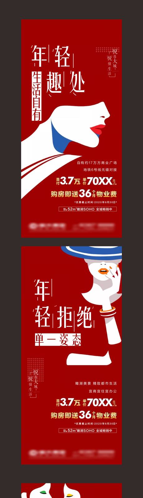 源文件下载【红色地产商住微信海报】编号：29150001446128909