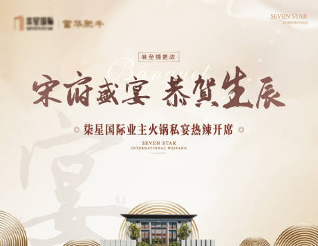 源文件下載【答謝宴背景板】編號：77850001519837783