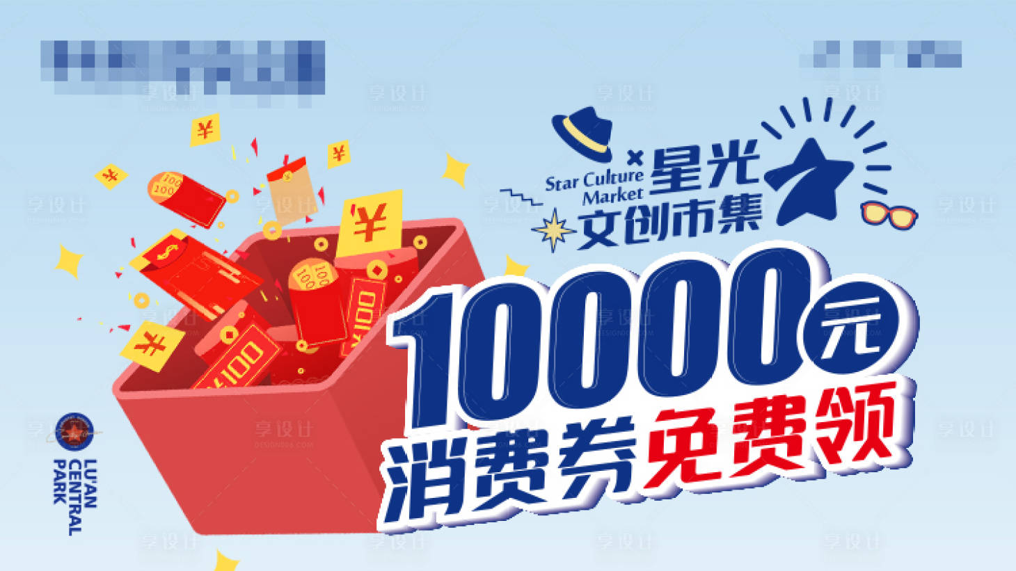 源文件下载【房地产市集海报】编号：39860001349672186