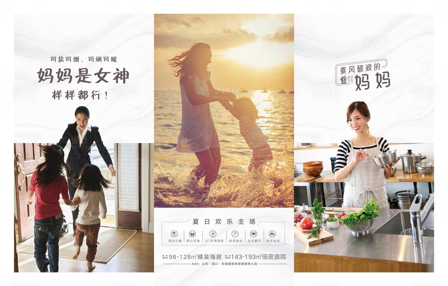 源文件下載【享設計】搜索編號：46870001294456019【媽媽溫馨廣告展板海報】