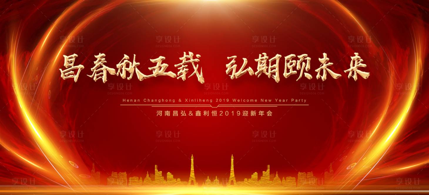 源文件下載【享設(shè)計(jì)】搜索編號(hào)：68510001295967059【紅色活動(dòng)背景畫面】