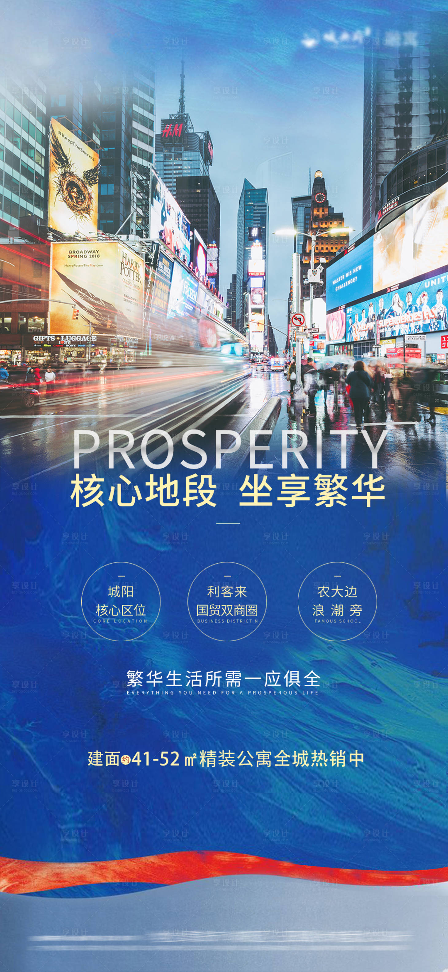 源文件下载【公寓价值点海报】编号：20020001534262893