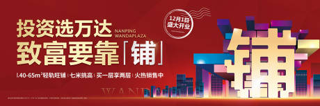源文件下载【商业户外红金大气广告展板】编号：72630001418081627
