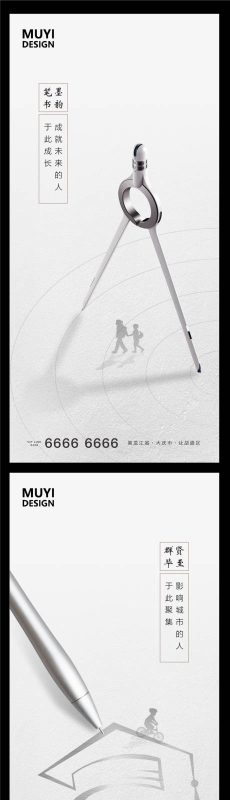 源文件下載【地產學區系列海報】編號：45480001432805107