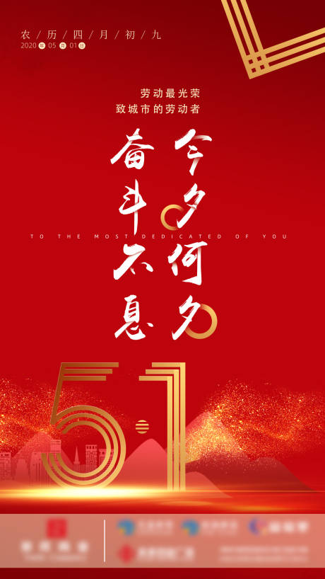 源文件下載【享設(shè)計】搜索編號：15050001365621364【五一勞動節(jié)海報】