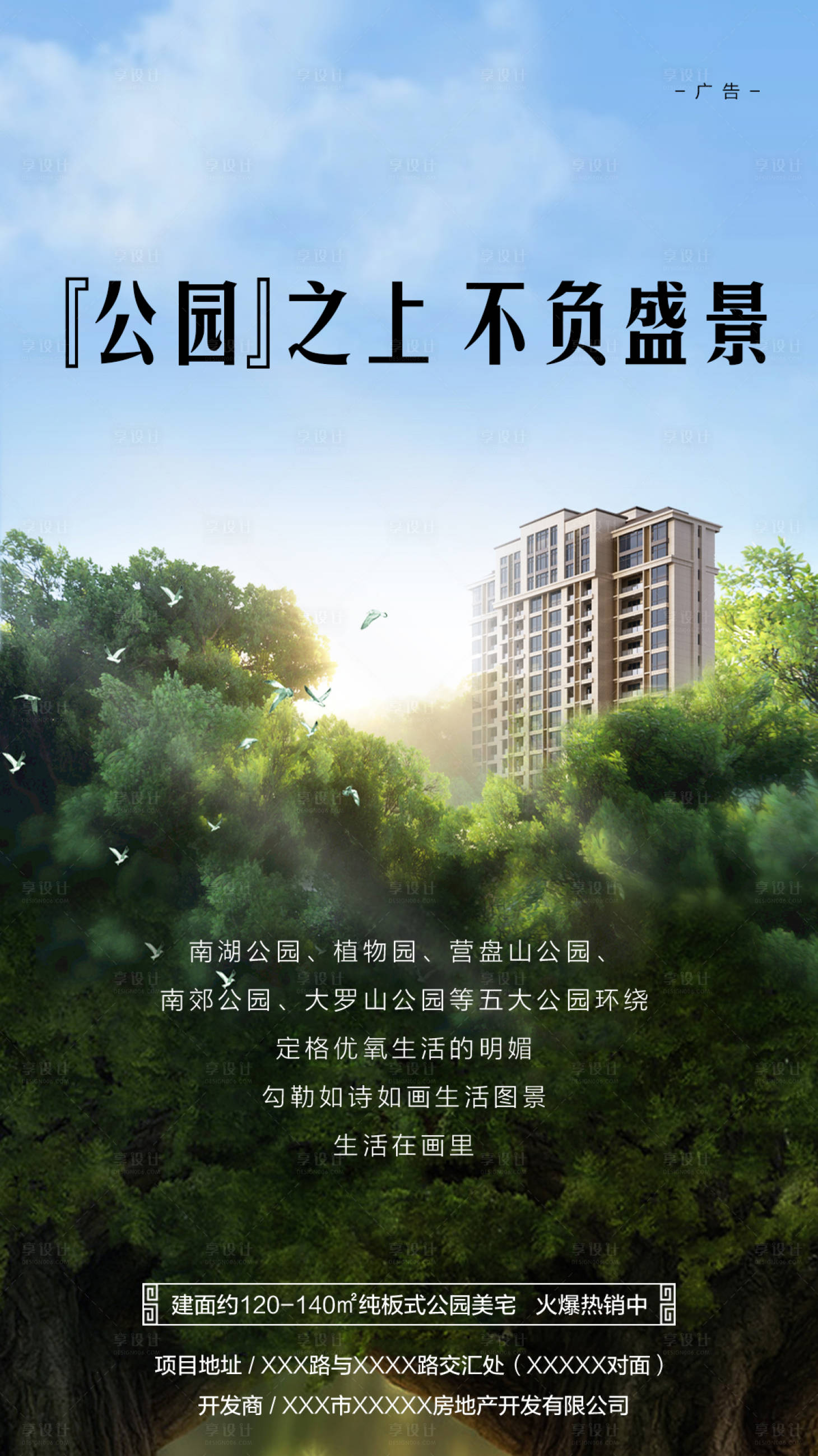 源文件下載【享設(shè)計】搜索編號：16060001357639016【房地產(chǎn)價值點海報】