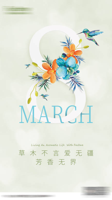源文件下载【女神节海报】编号：91330001508806632