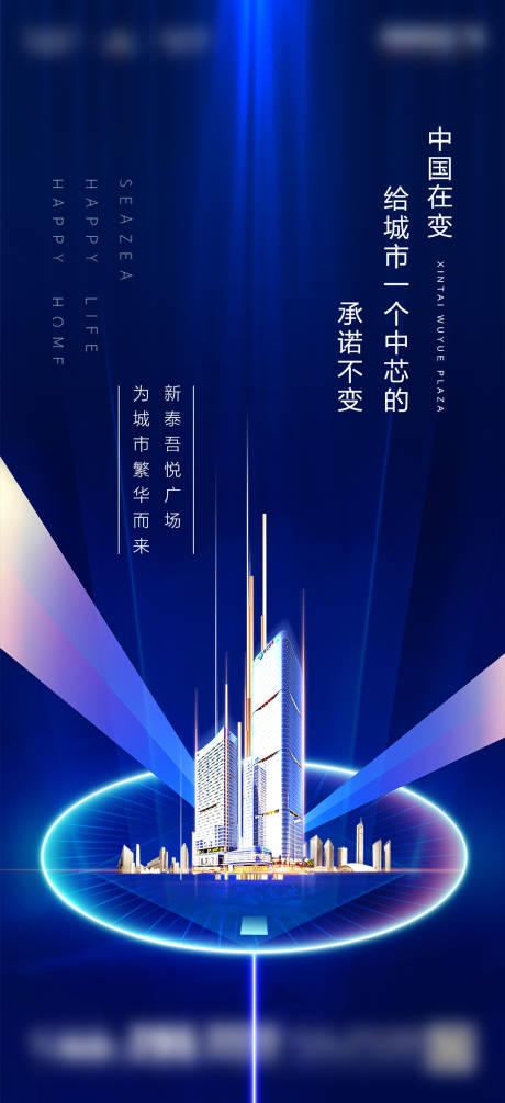 源文件下载【地产高端中心海报】编号：56460001468313894