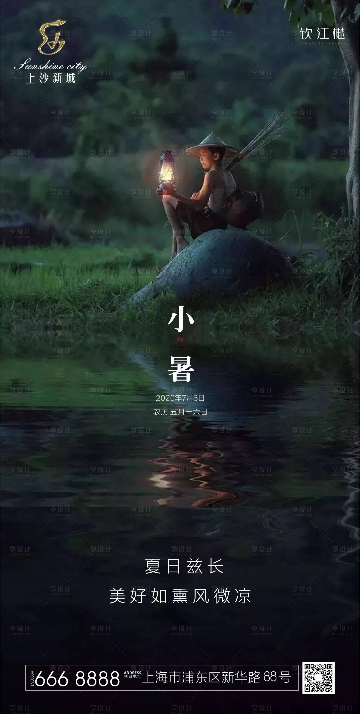 源文件下载【享设计】搜索编号：75830001302257494【节气小暑 】