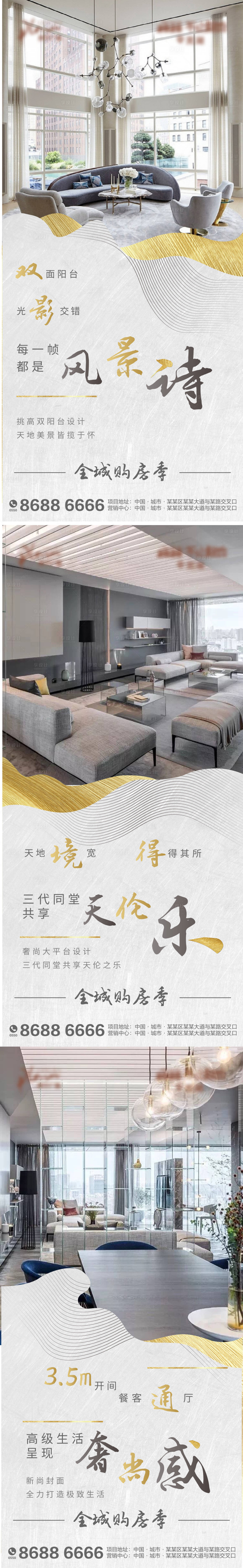 源文件下载【享设计】搜索编号：16160001419189067【现代房地产价值点系列海报】