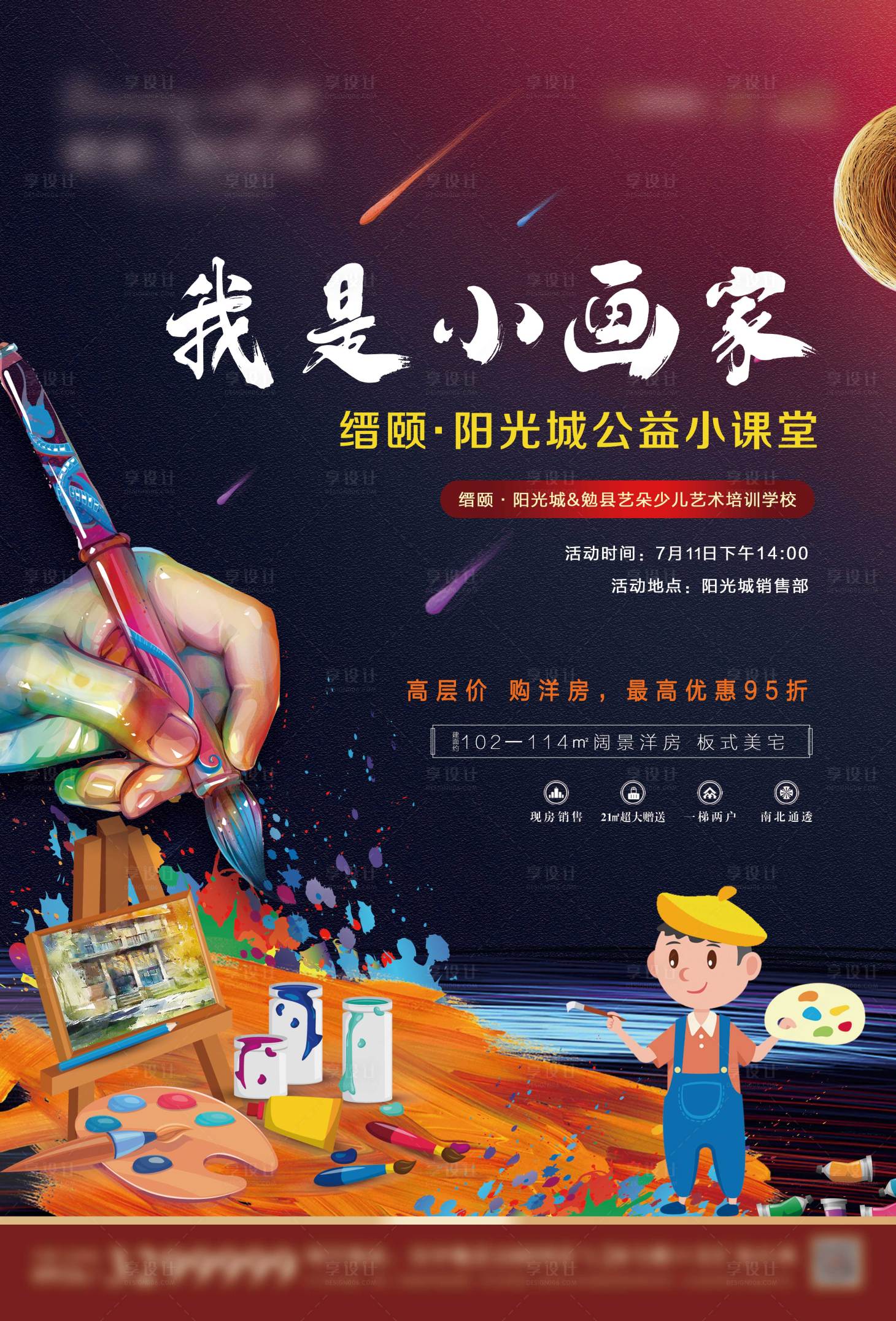 源文件下载【地产】编号：10230001466663588