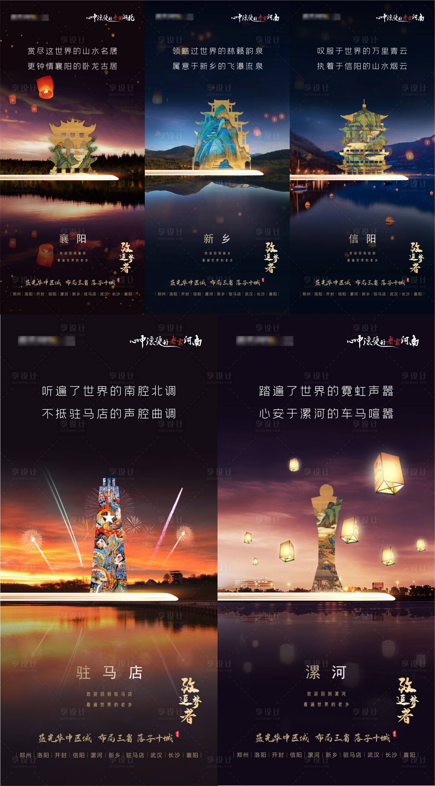 源文件下載【享設(shè)計(jì)】搜索編號(hào)：41420001463423321【房地產(chǎn)地標(biāo)返鄉(xiāng)系列海報(bào)】
