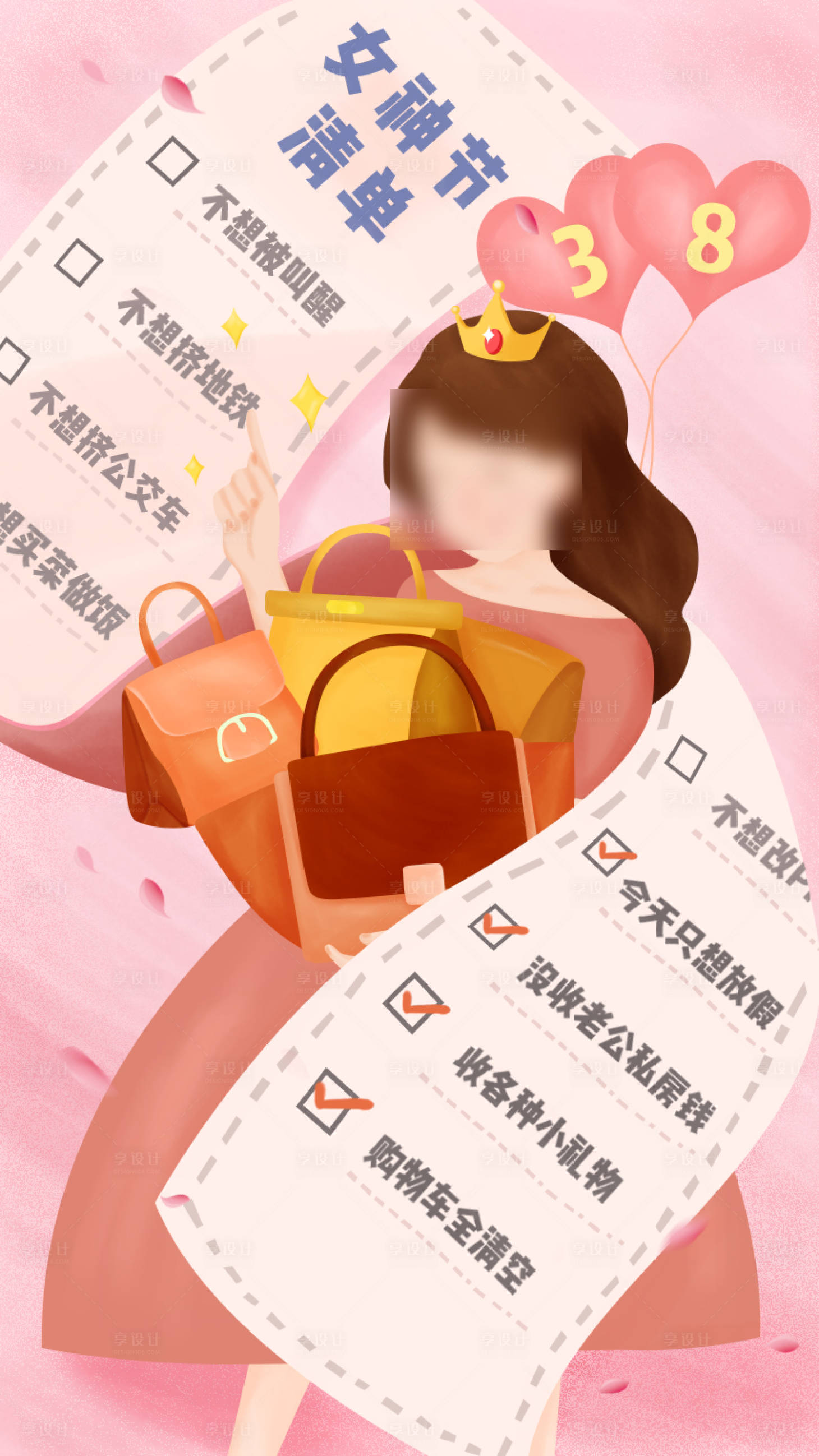 源文件下载【享设计】搜索编号：63300001284322437【3.8女神节手绘插画海报】