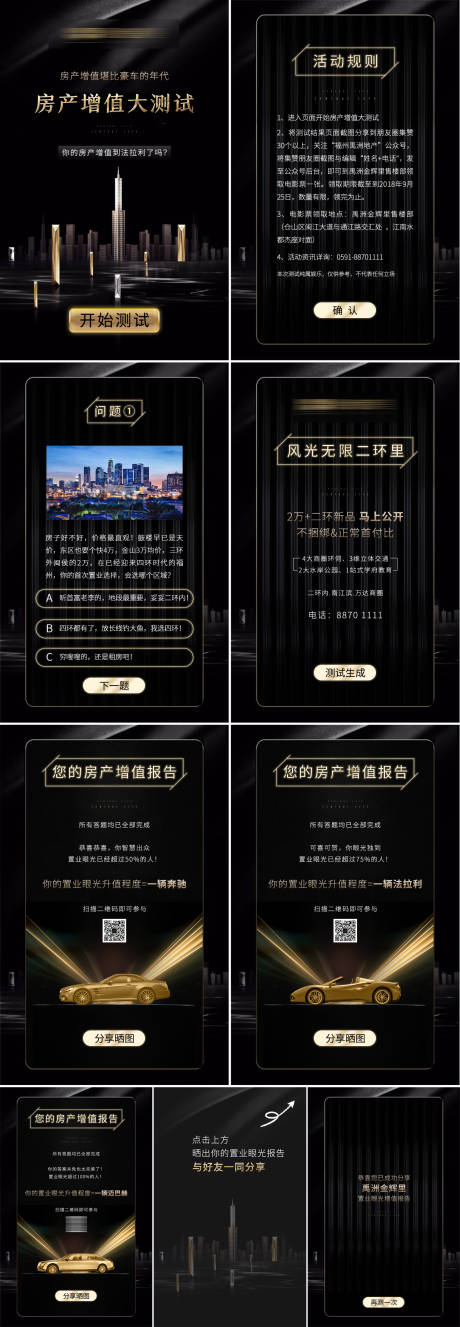 源文件下载【房地产增值报告H5专题设计】编号：20200728174052894