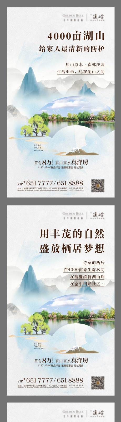 源文件下载【地产价值点海报】编号：39570001386503866