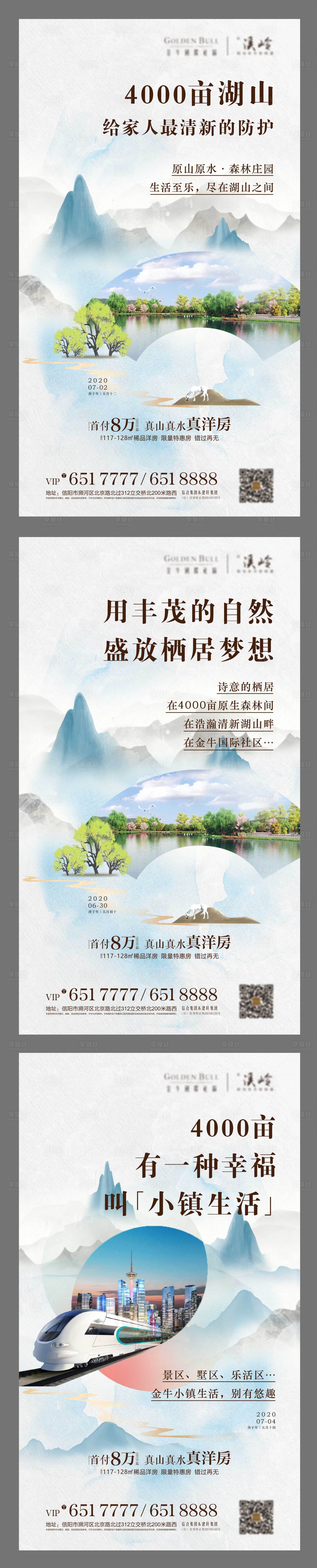 源文件下載【享設計】搜索編號：39570001386503866【地產價值點海報】