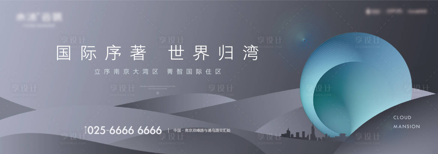 源文件下載【享設計】搜索編號：62250001401367455【地產灣區質感高級灰主畫面廣告展板】