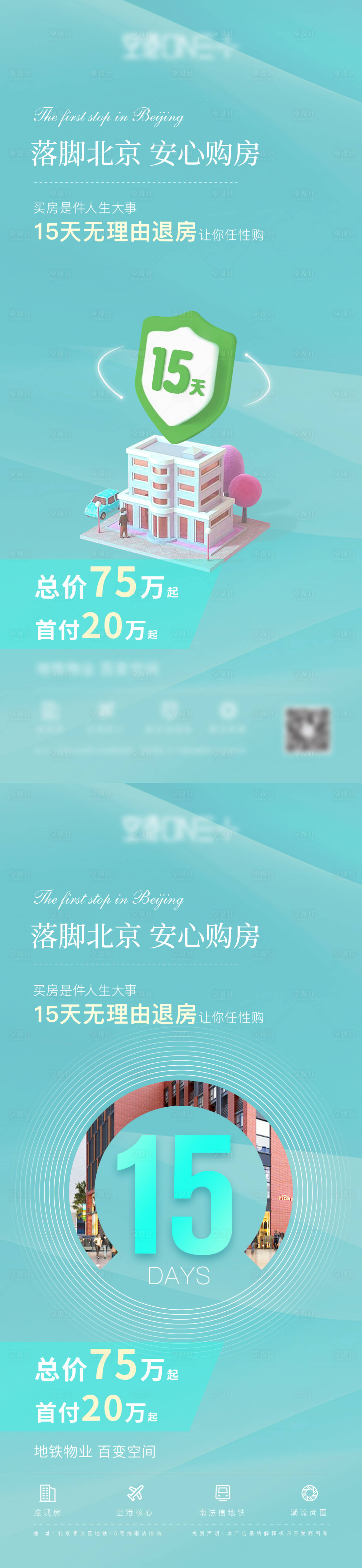 源文件下載【享設計】搜索編號：94990001292383223【地產(chǎn)購房活動海報】