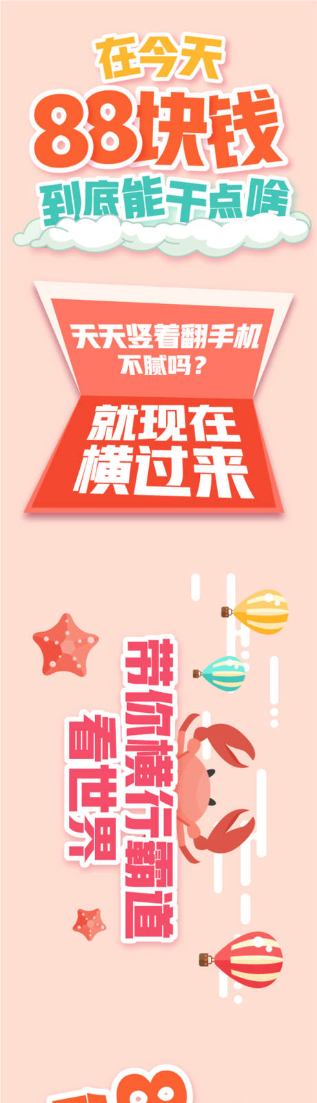 源文件下载【通信宽带微信横板长图】编号：83920001317176267
