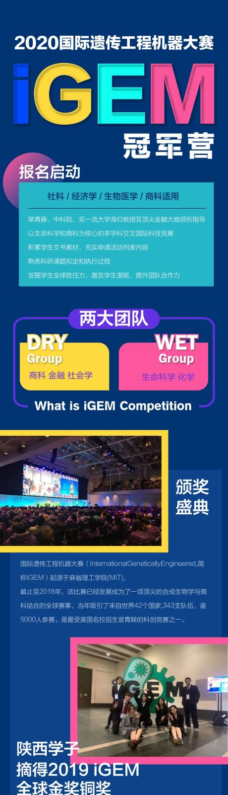 源文件下载【享设计】搜索编号：46400001506662606【教育类竞赛宣传海报】