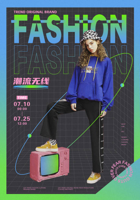源文件下载【炫酷三维电商活动服装宣传海报】编号：52050001518951907