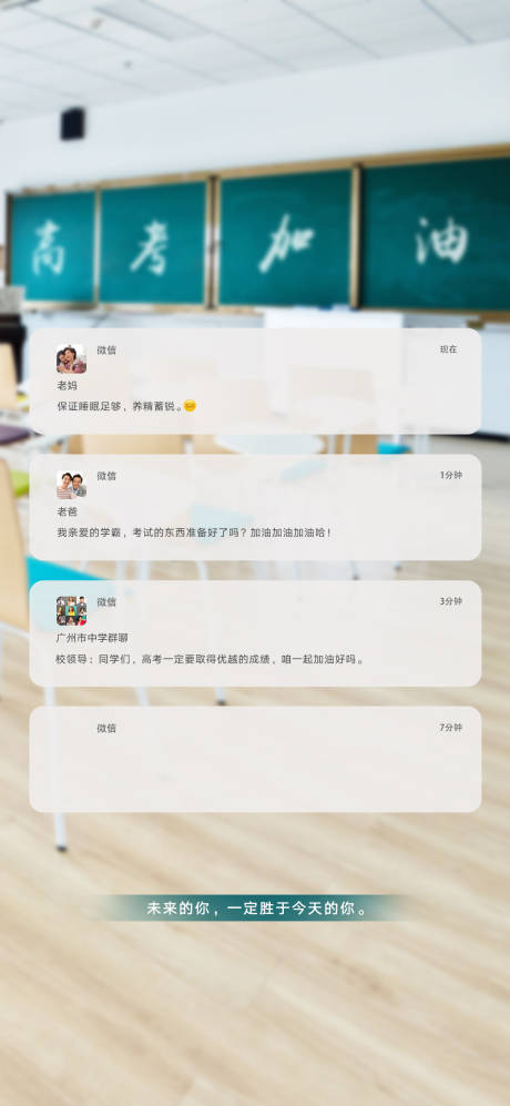 源文件下载【房地产高考创意海报】编号：53120001350589624