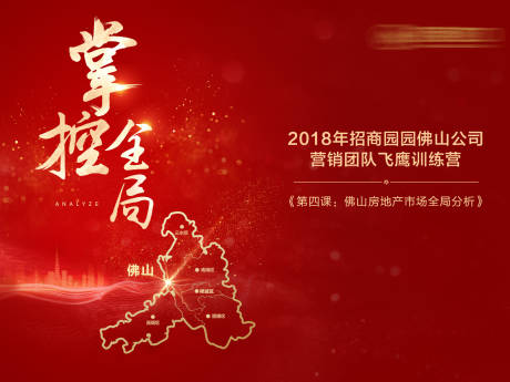 源文件下载【享设计】搜索编号：64150001518771706【全民营销训练营培训活动海报展板】