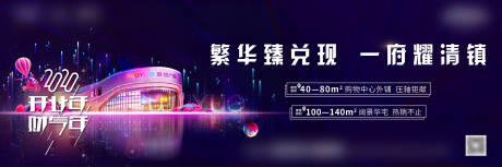 源文件下载【商业主画面海报】编号：77890001298018898