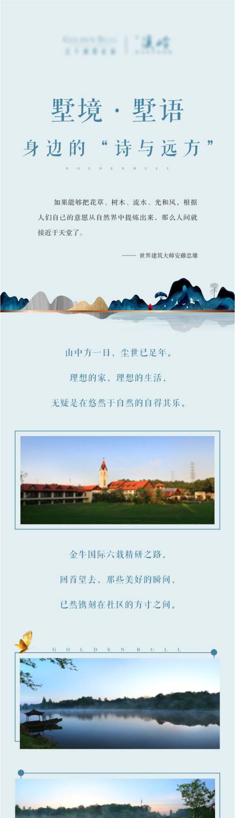 源文件下载【地产新中式价值点长图】编号：26870001435496211