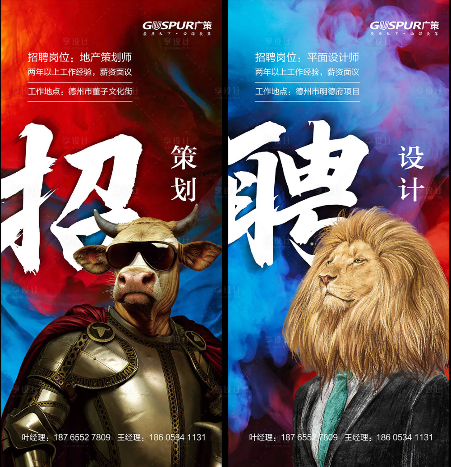 源文件下載【地產(chǎn)招聘創(chuàng)意炫彩海報(bào)】編號(hào)：61600001481142766