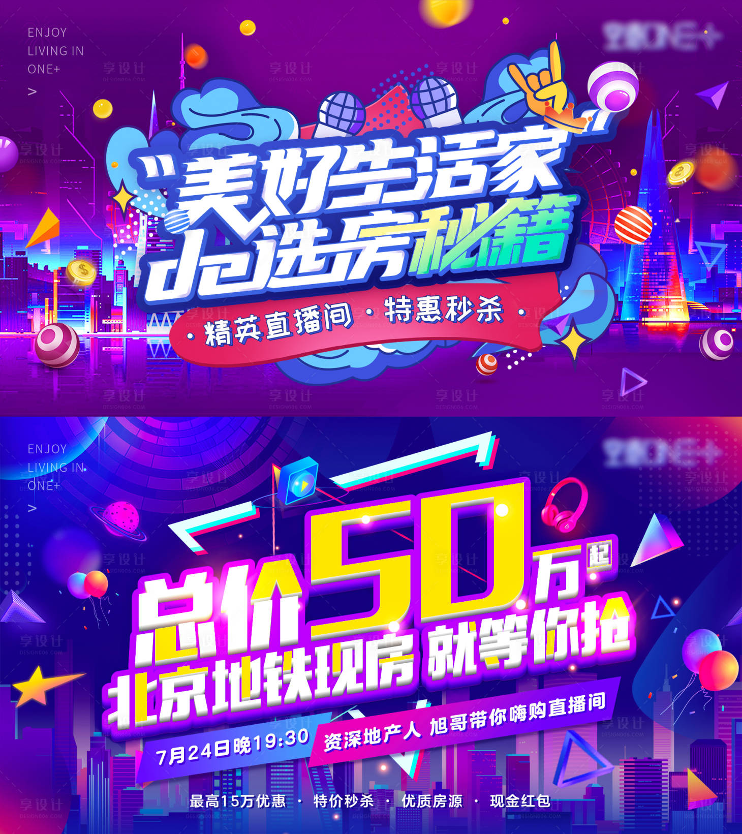 源文件下载【直播电视背景板】编号：10500001498012585