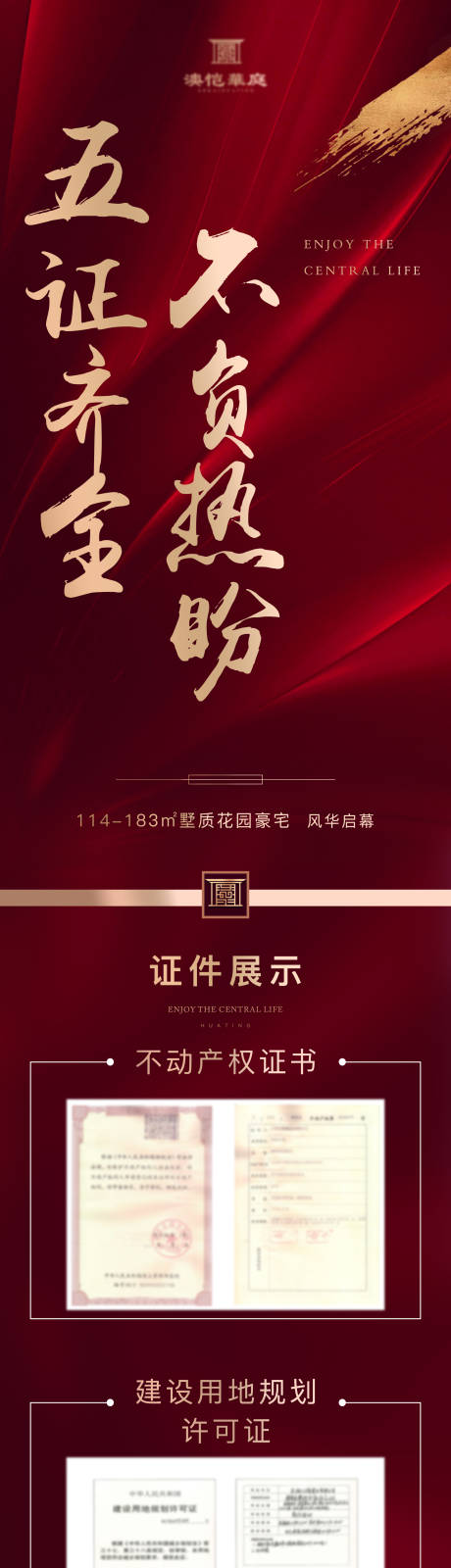 源文件下载【五证齐全热销】编号：13900001459021791