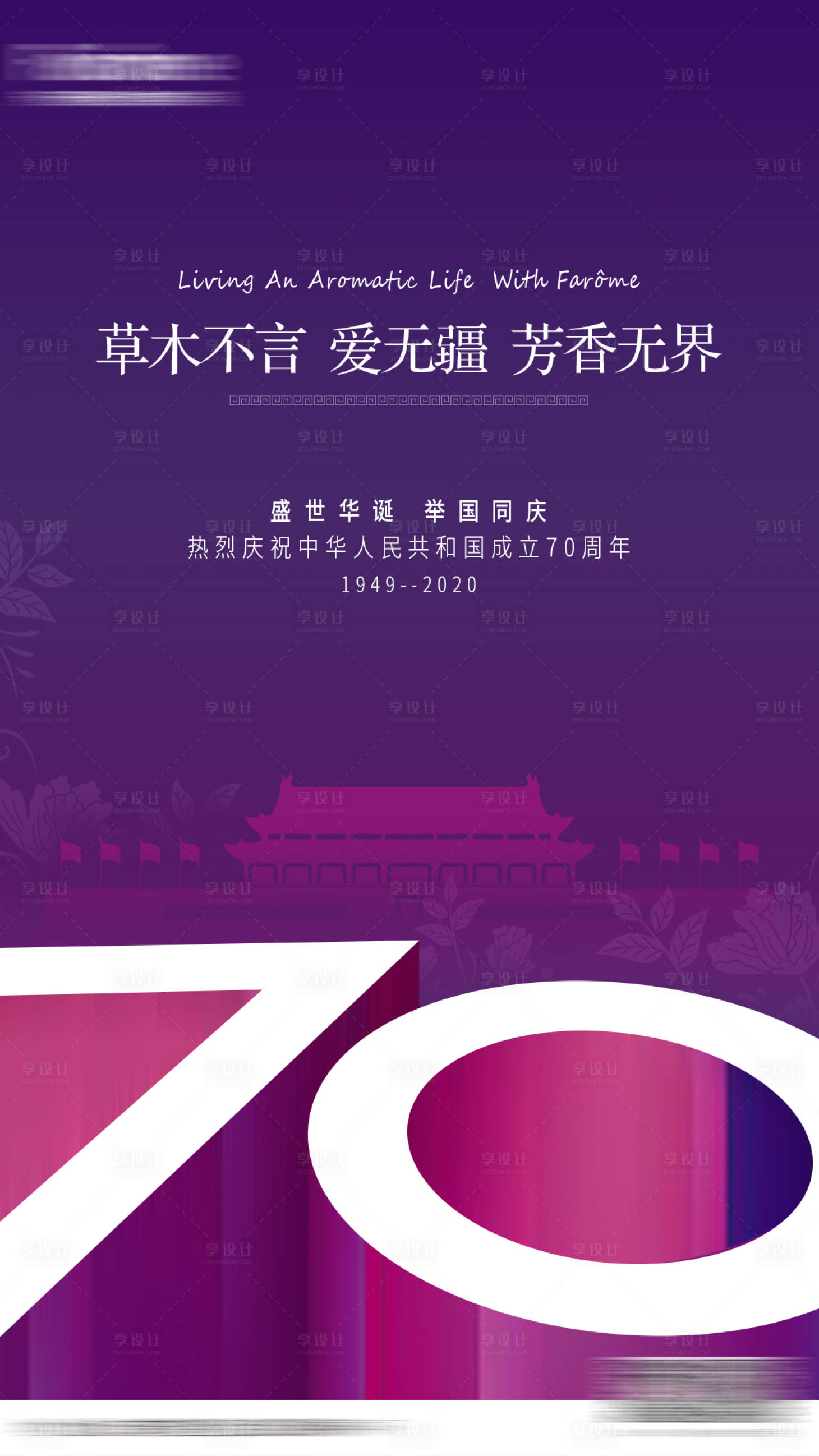 源文件下载【国庆节海报】编号：15220001509642164