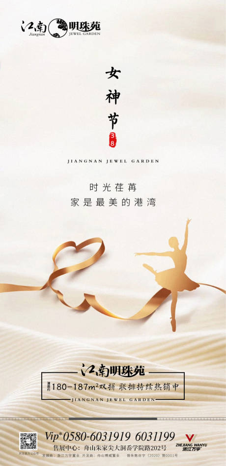 源文件下載【女神節節日移動端海報】編號：50460001302382977